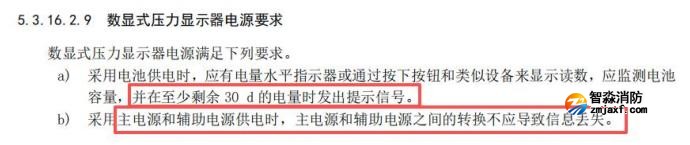 增加了數顯式壓力顯示器顯示屏要求、電源要求